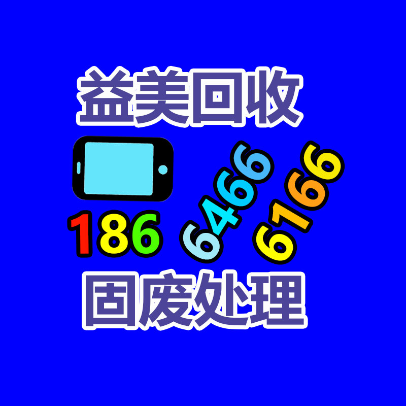 報(bào)廢產(chǎn)品銷(xiāo)毀現(xiàn)場(chǎng)